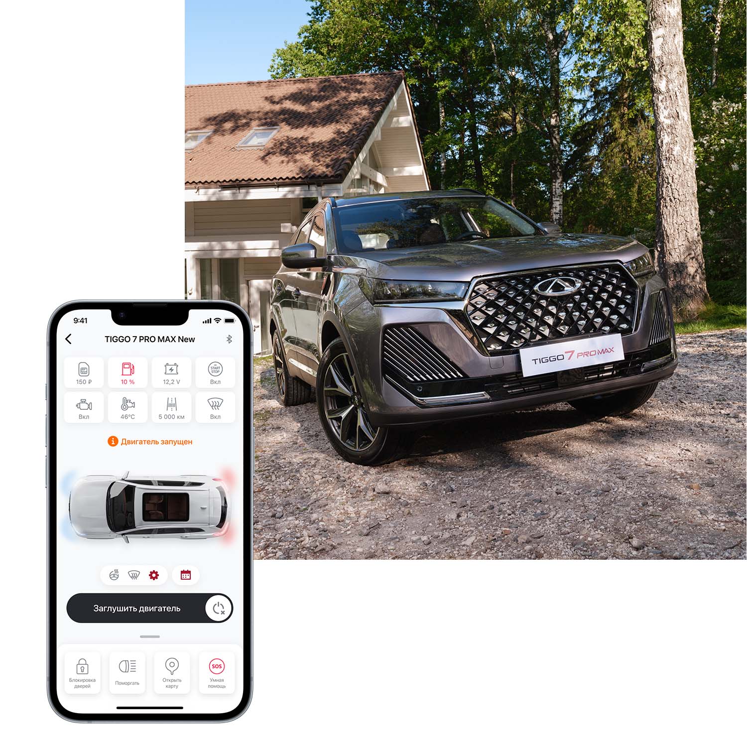 Опция CHERY REMOTE